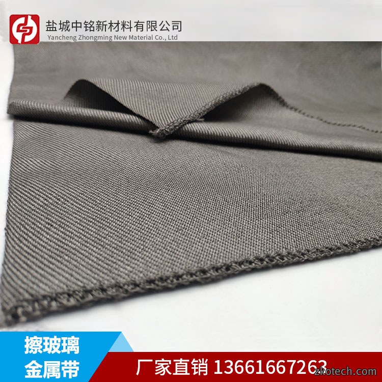耐高温金属织带